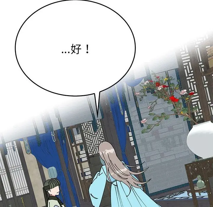 漫画《毒酒》第34话第50张图
