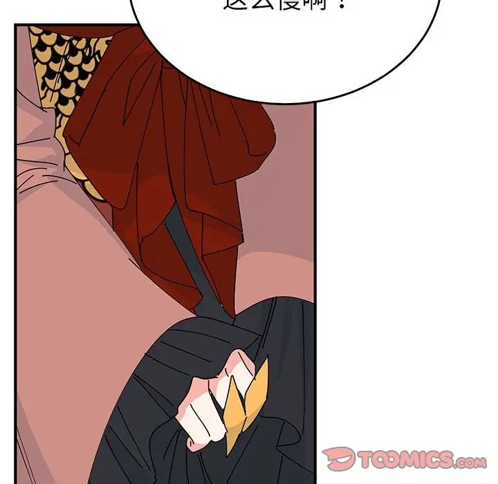 漫画《毒酒》第34话第57张图
