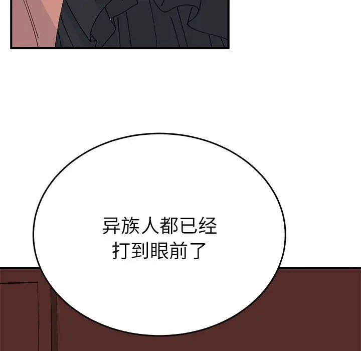 漫画《毒酒》第34话第58张图