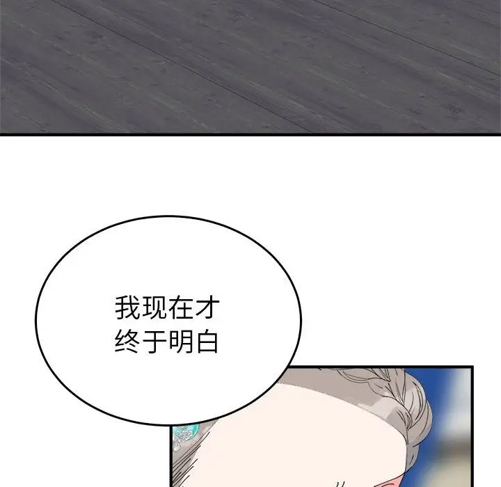 漫画《毒酒》第34话第6张图