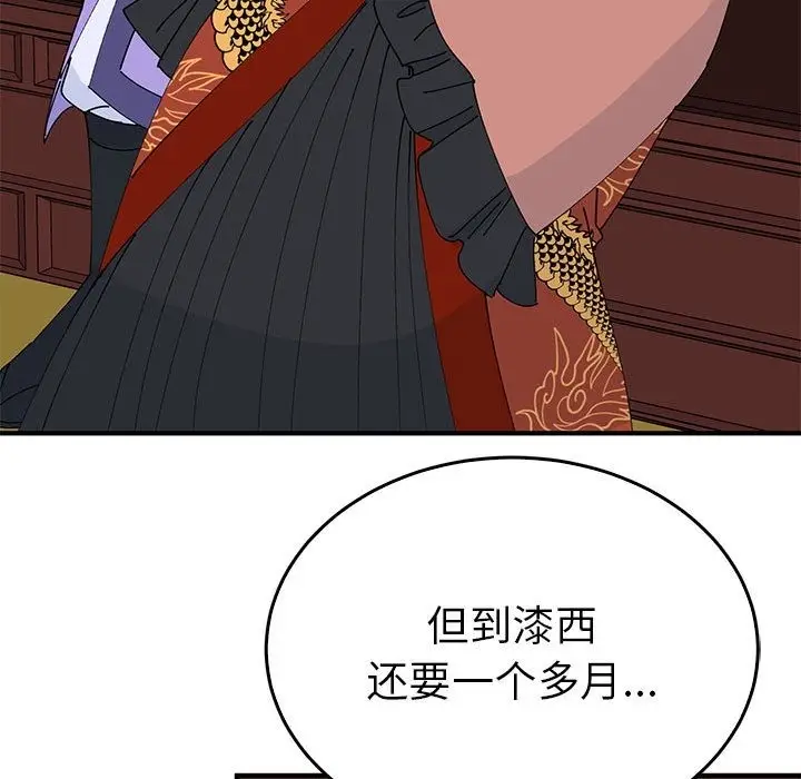 漫画《毒酒》第34话第60张图