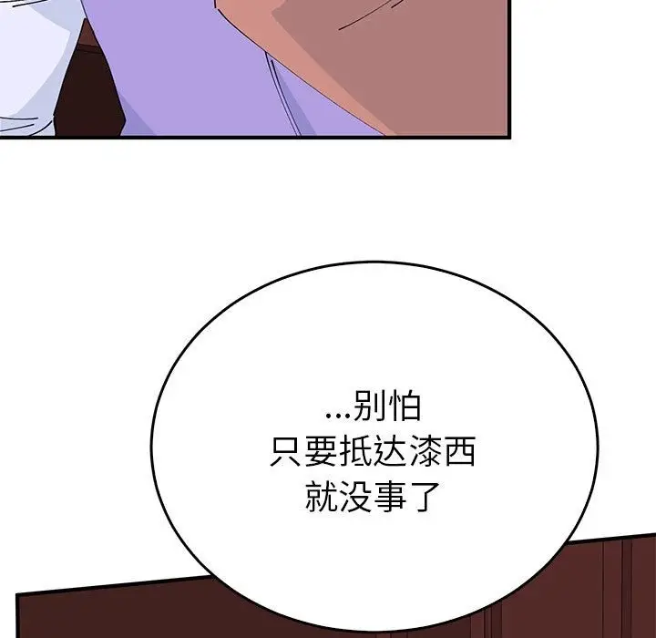漫画《毒酒》第34话第64张图