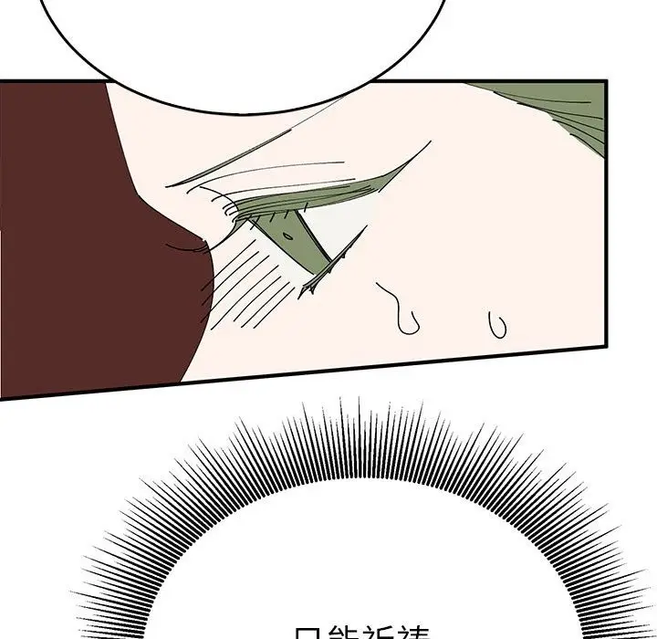 漫画《毒酒》第34话第66张图