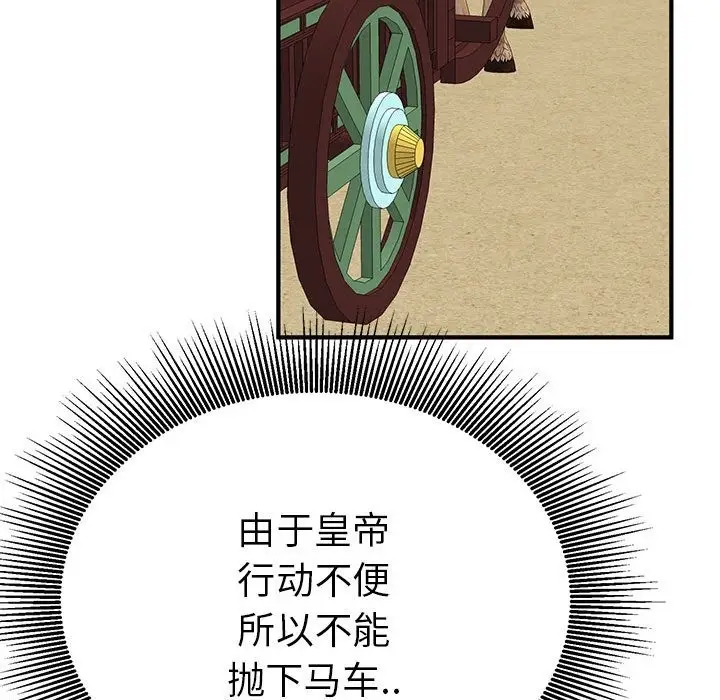 漫画《毒酒》第34话第68张图