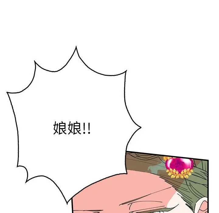 漫画《毒酒》第34话第71张图