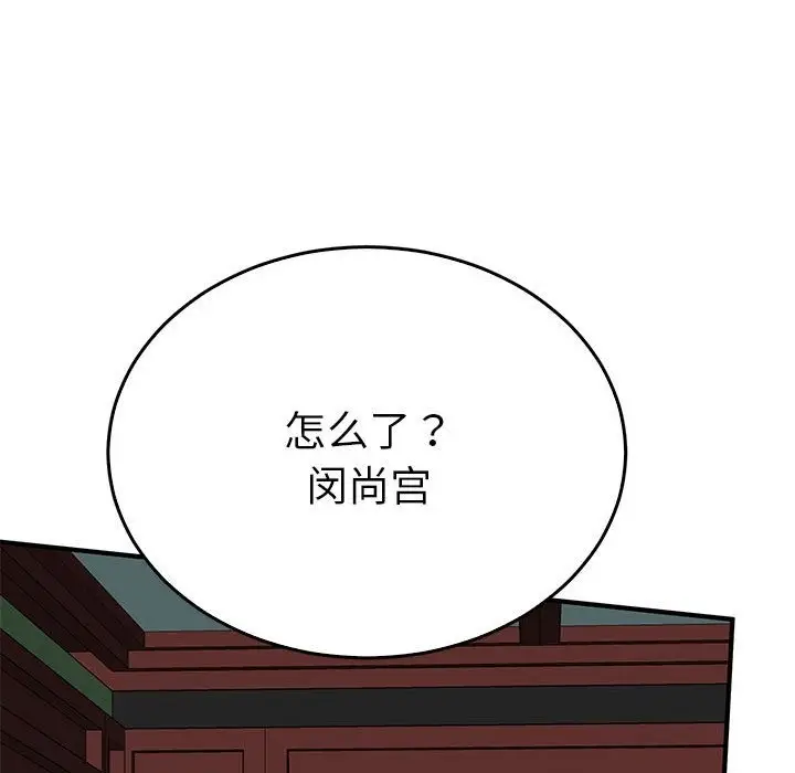漫画《毒酒》第34话第73张图