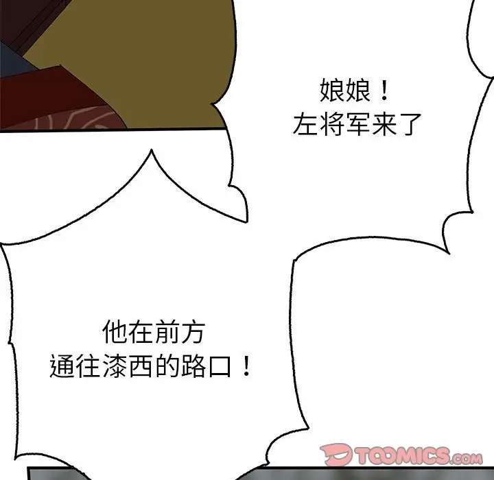 漫画《毒酒》第34话第75张图