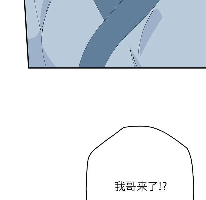 漫画《毒酒》第34话第77张图