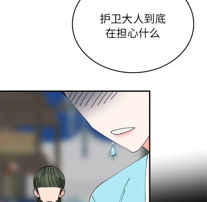 漫画《毒酒》第34话第8张图