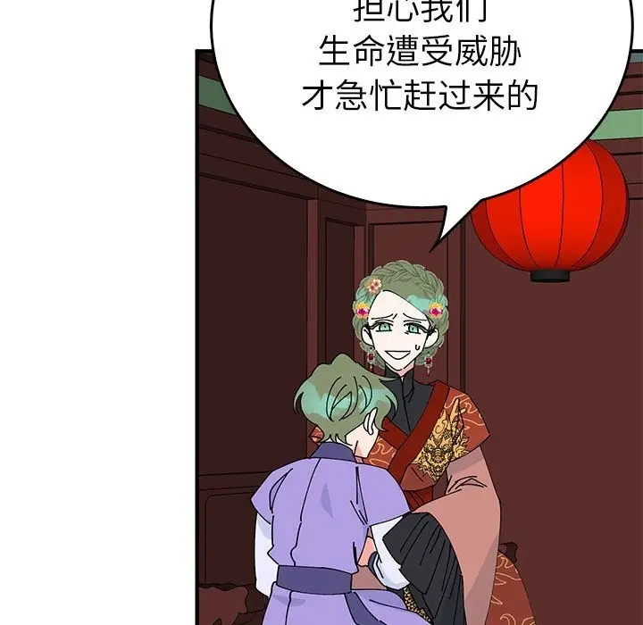 漫画《毒酒》第34话第80张图