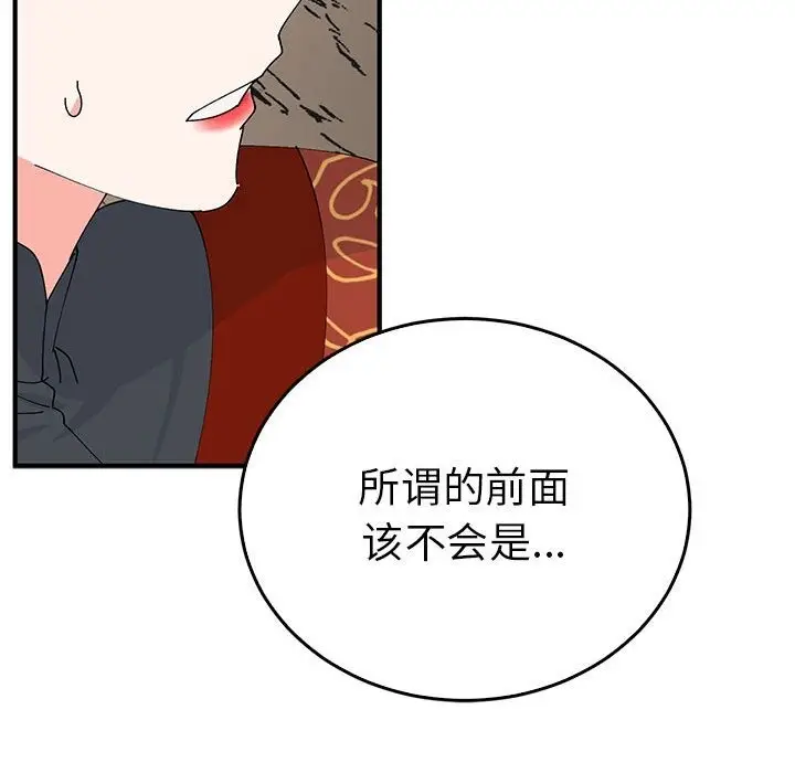 漫画《毒酒》第34话第86张图