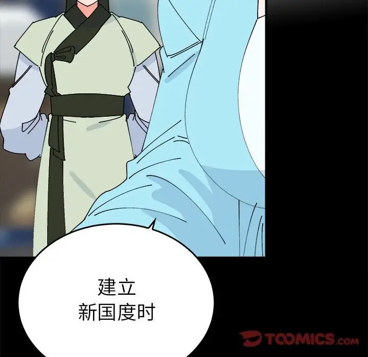 漫画《毒酒》第34话第9张图