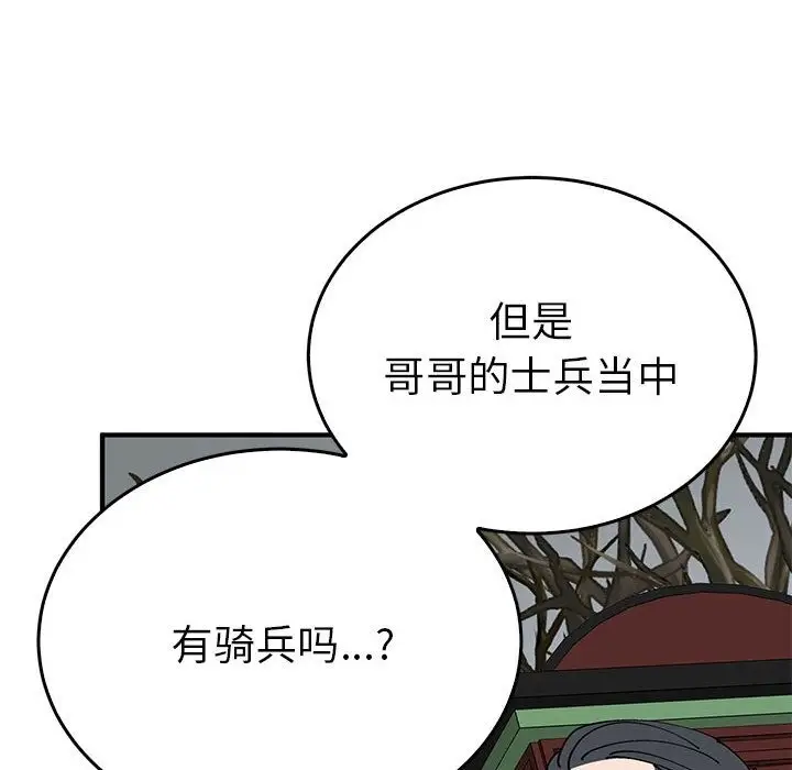 漫画《毒酒》第34话第90张图