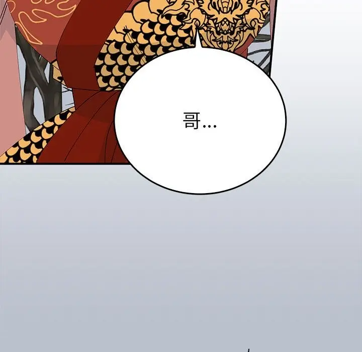 漫画《毒酒》第34话第96张图