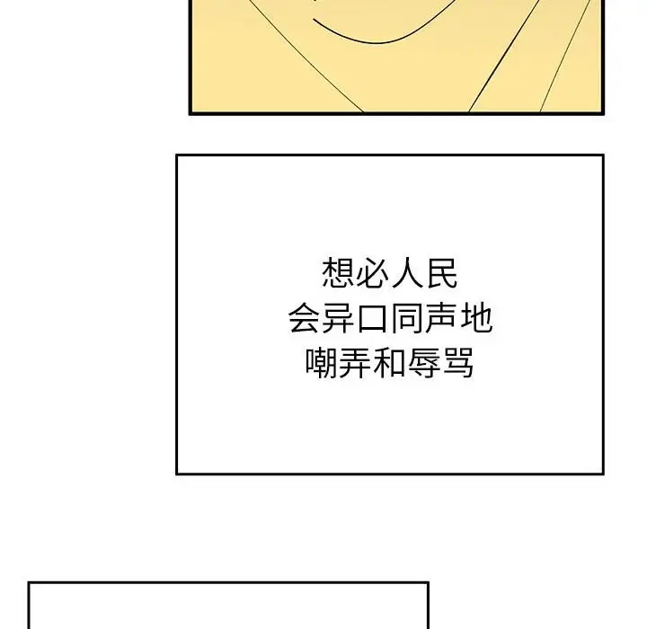 漫画《毒酒》第35话第104张图