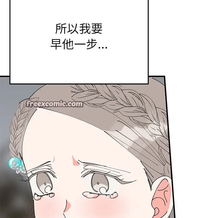 漫画《毒酒》第35话第105张图