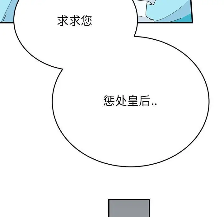 漫画《毒酒》第35话第107张图