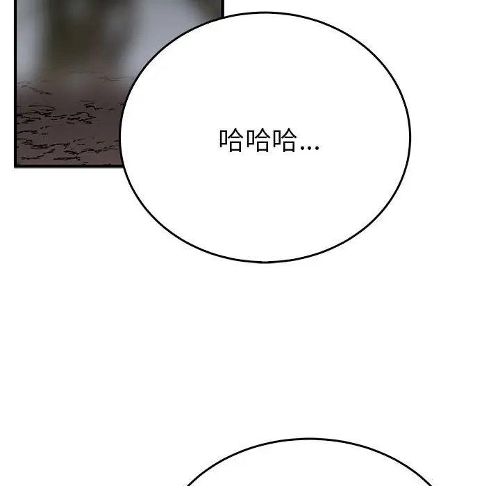 漫画《毒酒》第35话第109张图