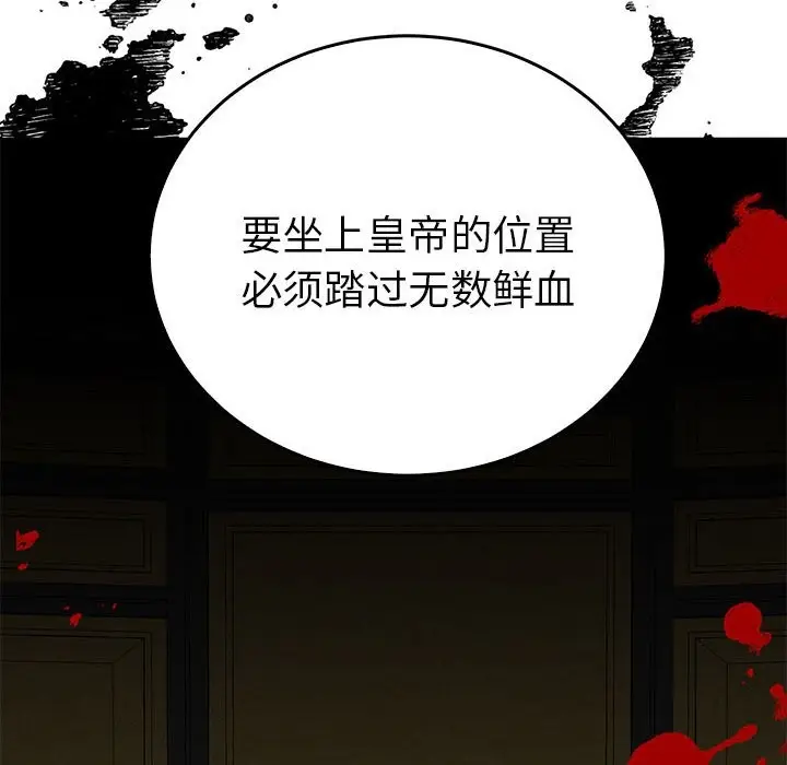 漫画《毒酒》第35话第114张图