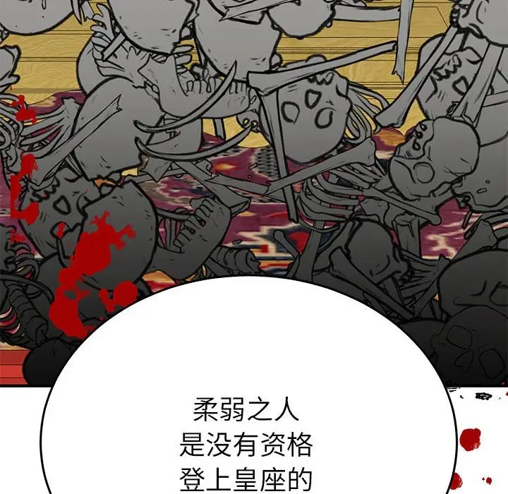 漫画《毒酒》第35话第116张图
