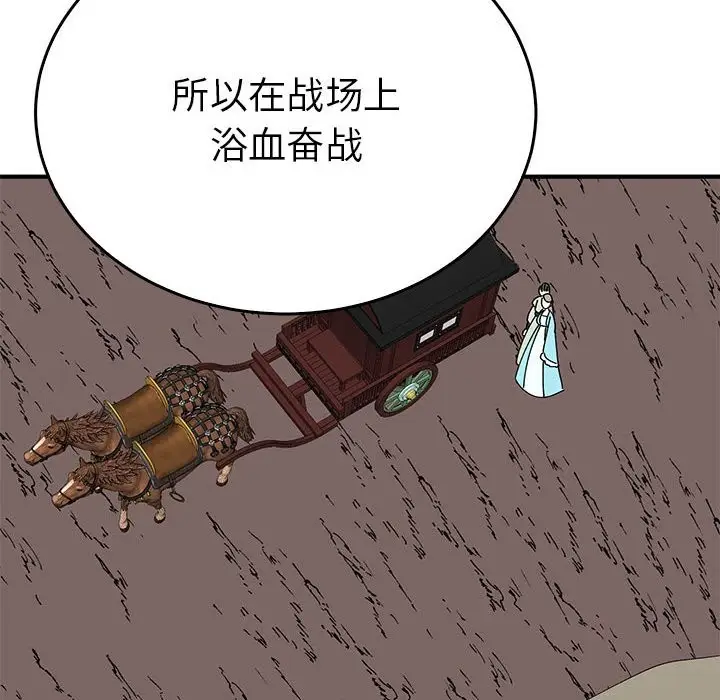 漫画《毒酒》第35话第118张图
