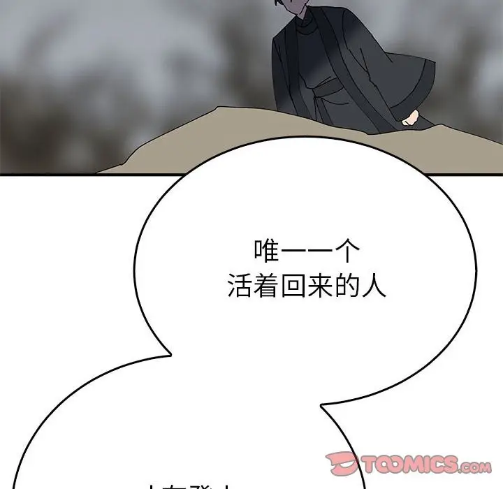 漫画《毒酒》第35话第120张图