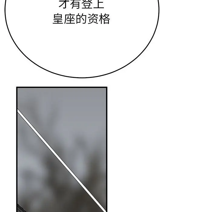 漫画《毒酒》第35话第121张图