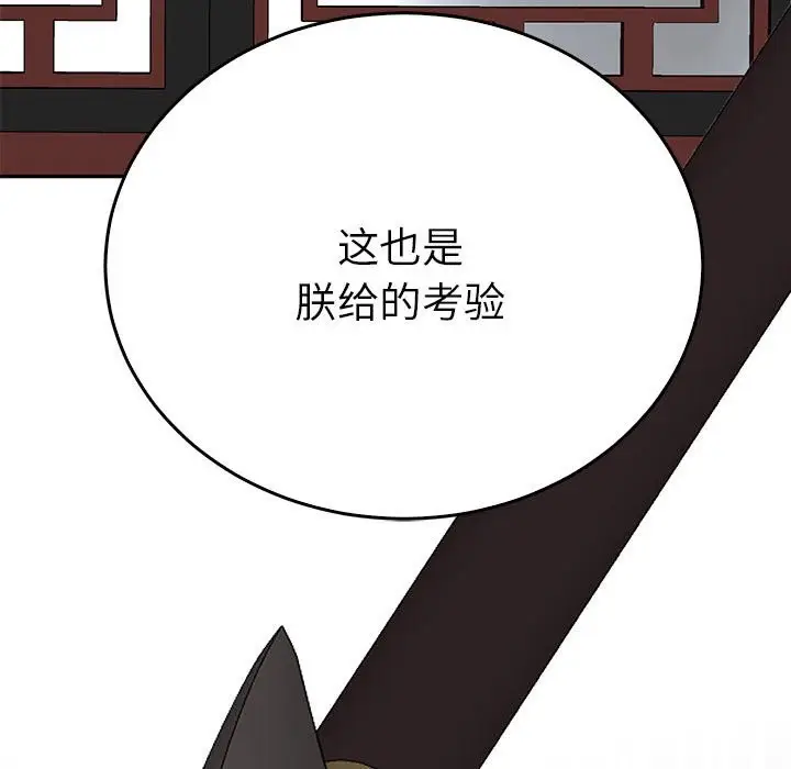 漫画《毒酒》第35话第125张图