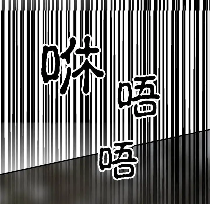 漫画《毒酒》第35话第127张图