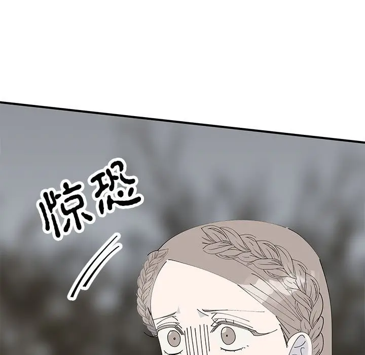 漫画《毒酒》第35话第130张图