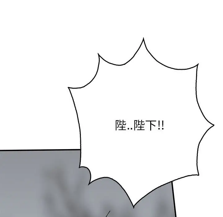 漫画《毒酒》第35话第132张图