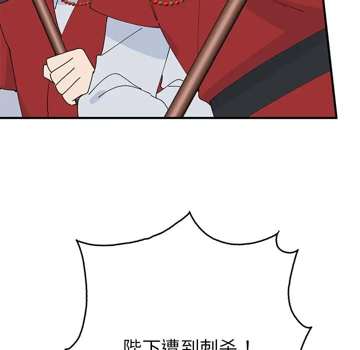 漫画《毒酒》第35话第134张图
