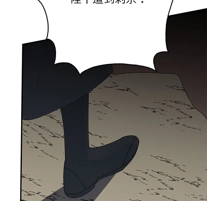 漫画《毒酒》第35话第135张图