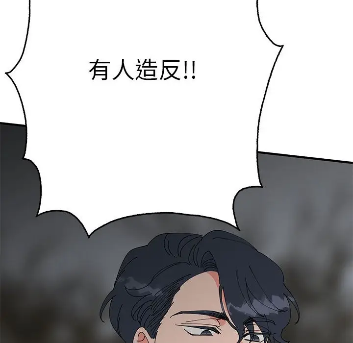 漫画《毒酒》第35话第137张图