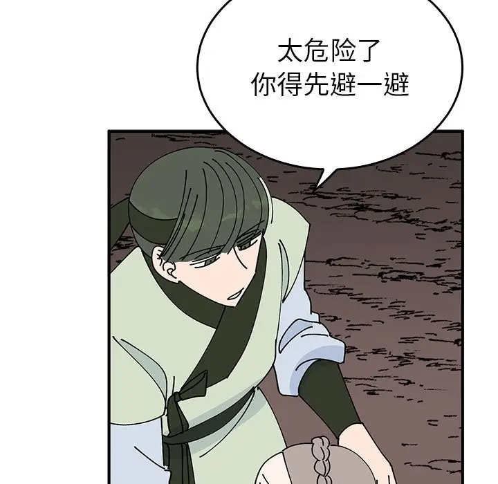 漫画《毒酒》第35话第141张图