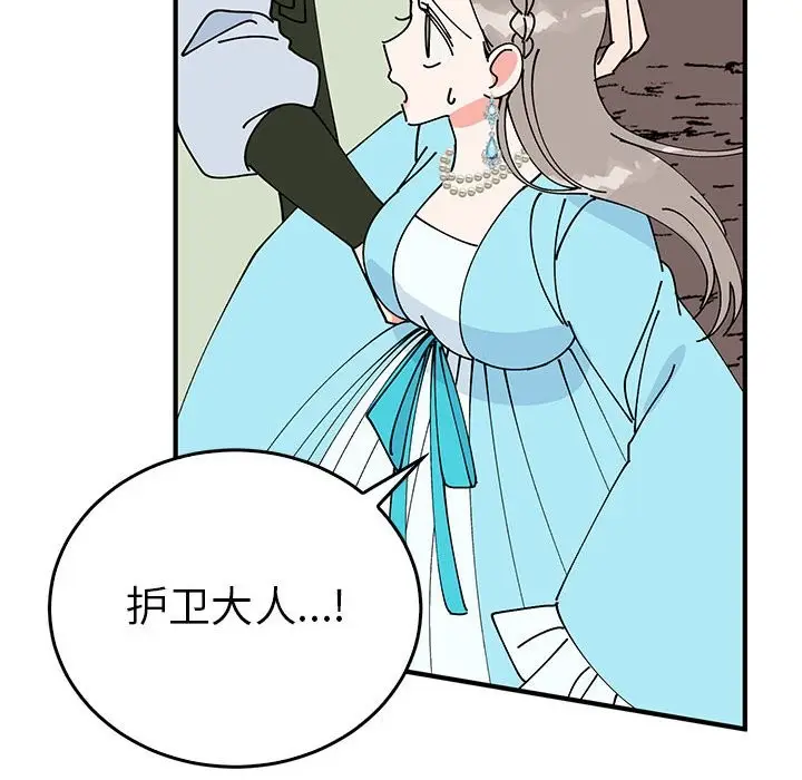 漫画《毒酒》第35话第142张图
