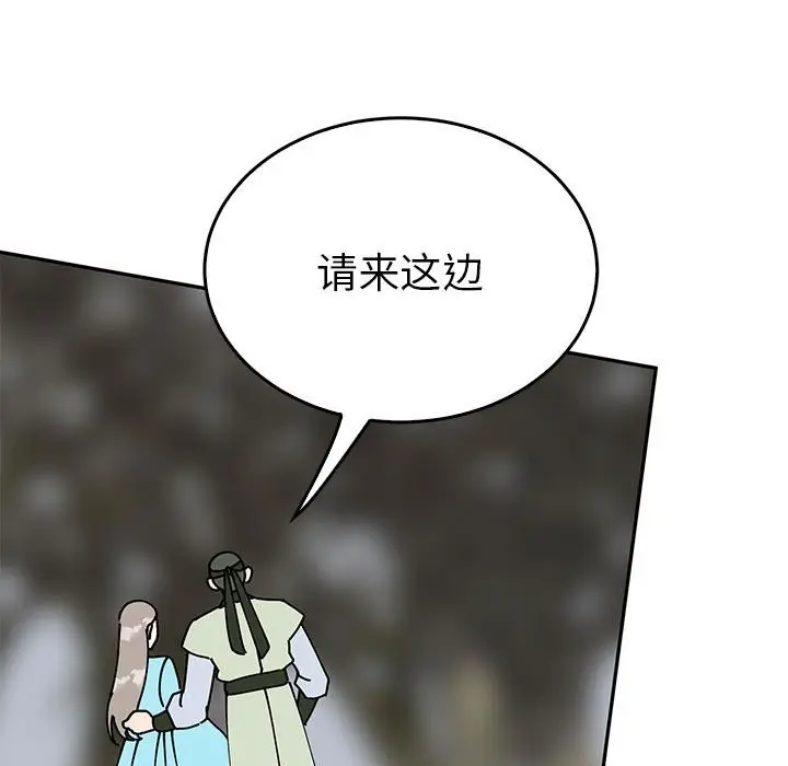 漫画《毒酒》第35话第143张图