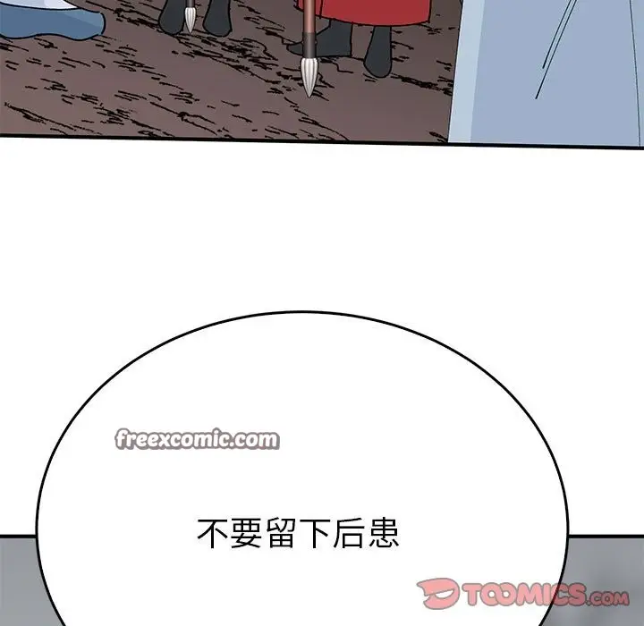 漫画《毒酒》第35话第147张图