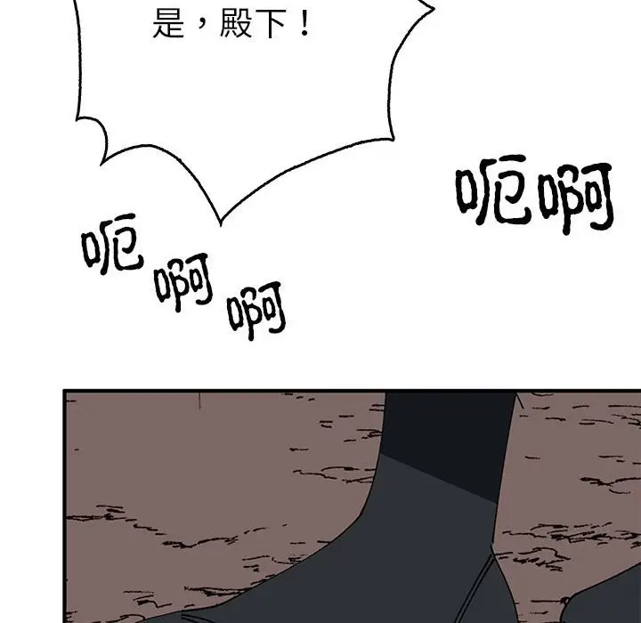 漫画《毒酒》第35话第152张图