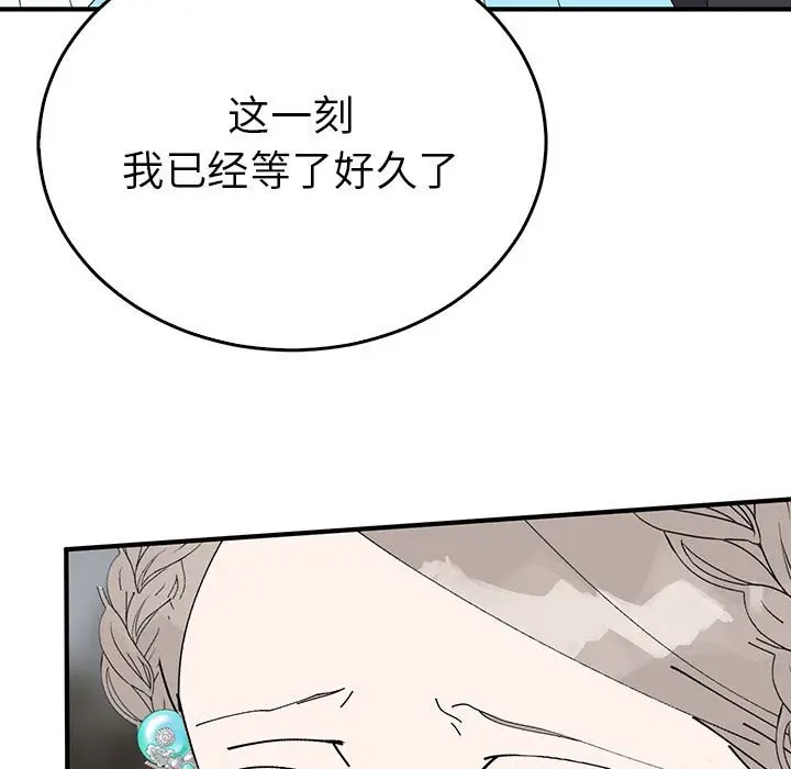 漫画《毒酒》第35话第159张图