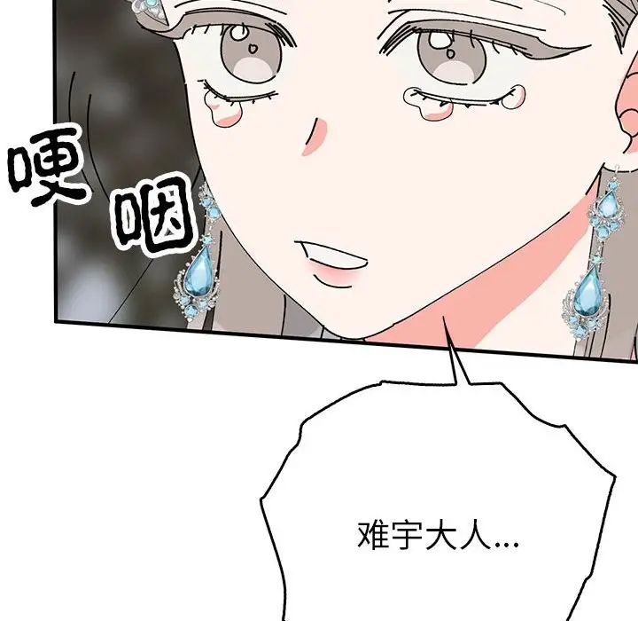 漫画《毒酒》第35话第160张图