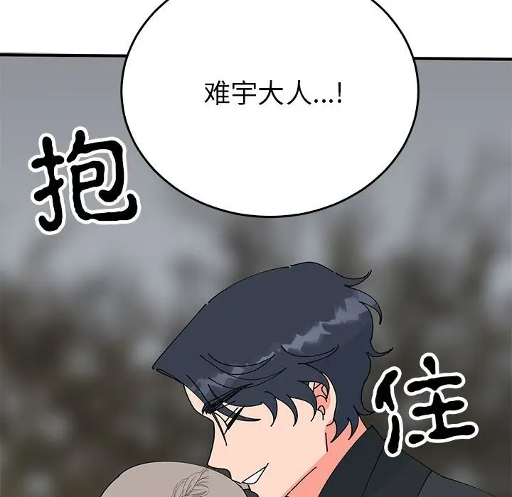 漫画《毒酒》第35话第162张图