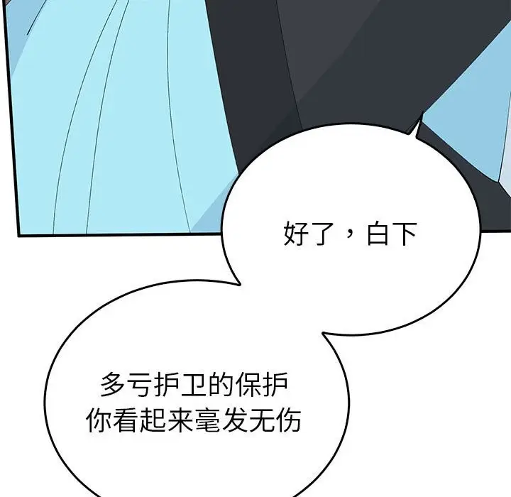 漫画《毒酒》第35话第164张图
