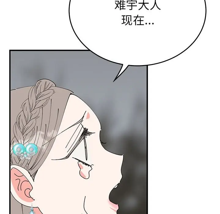 漫画《毒酒》第35话第167张图