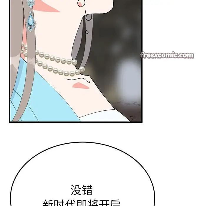 漫画《毒酒》第35话第168张图