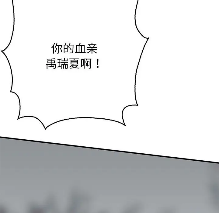 漫画《毒酒》第35话第17张图