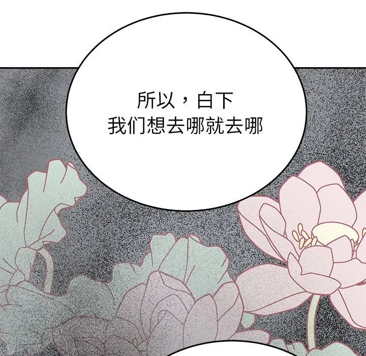 漫画《毒酒》第35话第171张图