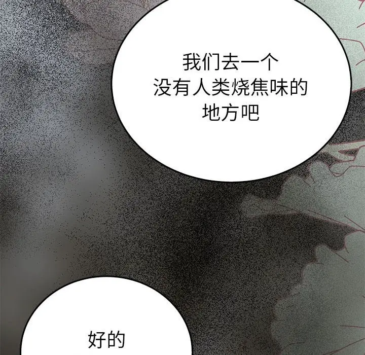 漫画《毒酒》第35话第172张图