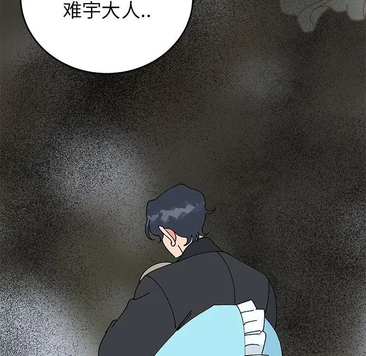 漫画《毒酒》第35话第173张图