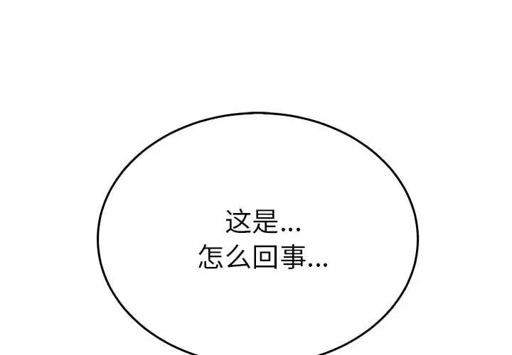 漫画《毒酒》第35话第2张图